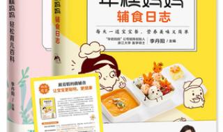 儿童营养餐食谱